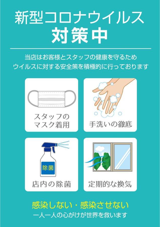 ホテル エコノミーホテルほていや