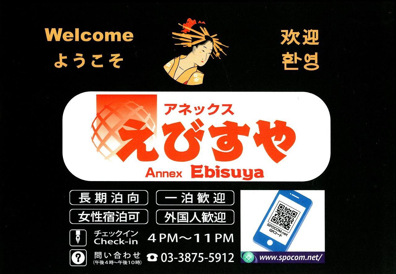 ホテル エコノミーホテルほていや *